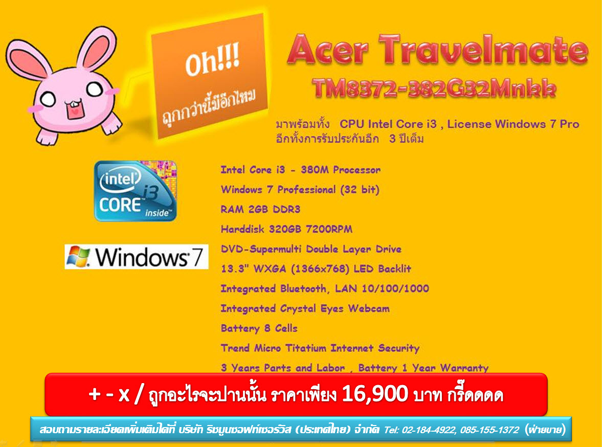 Acer Travelmate Notebook